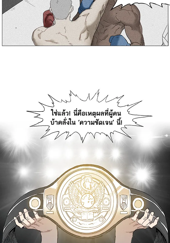The Boxer ตอนที่ 3 หน้า 38