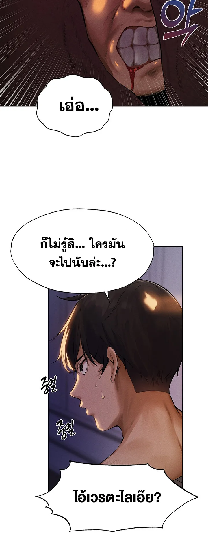 MILF Hunting In Another World ตอนที่ 1 หน้า 76