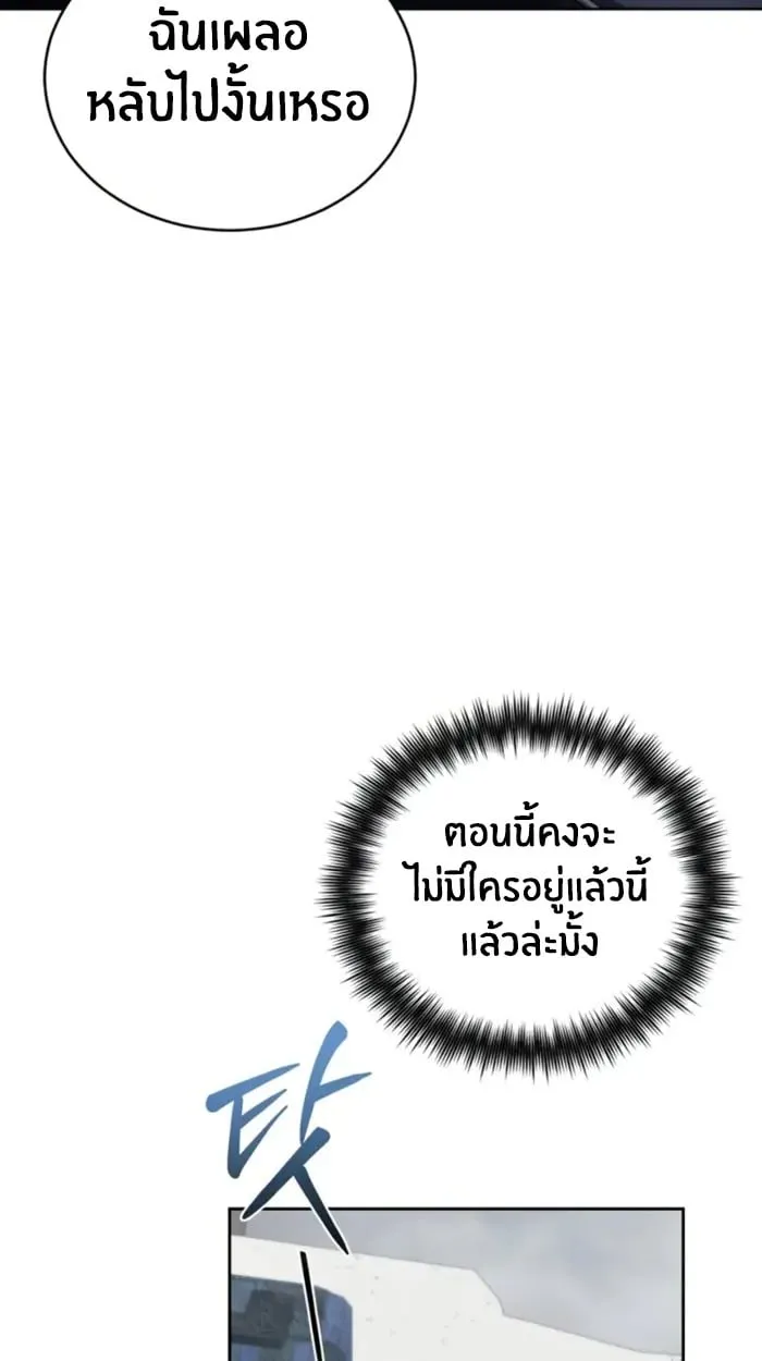 The Genius Prismatic Mage ตอนที่ 3 หน้า 100