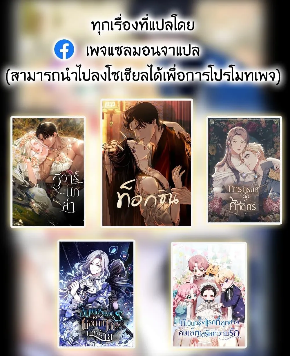 S-Class Hunter Doesn’t Want to Be a Villainous Princess ตอนที่ 3 หน้า 52