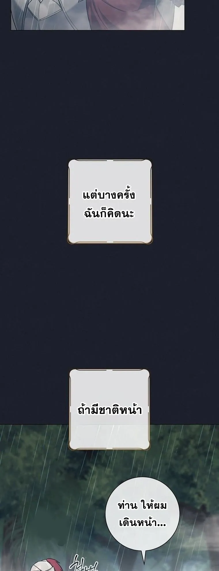 Magic Lord ตอนที่ 1 หน้า 23