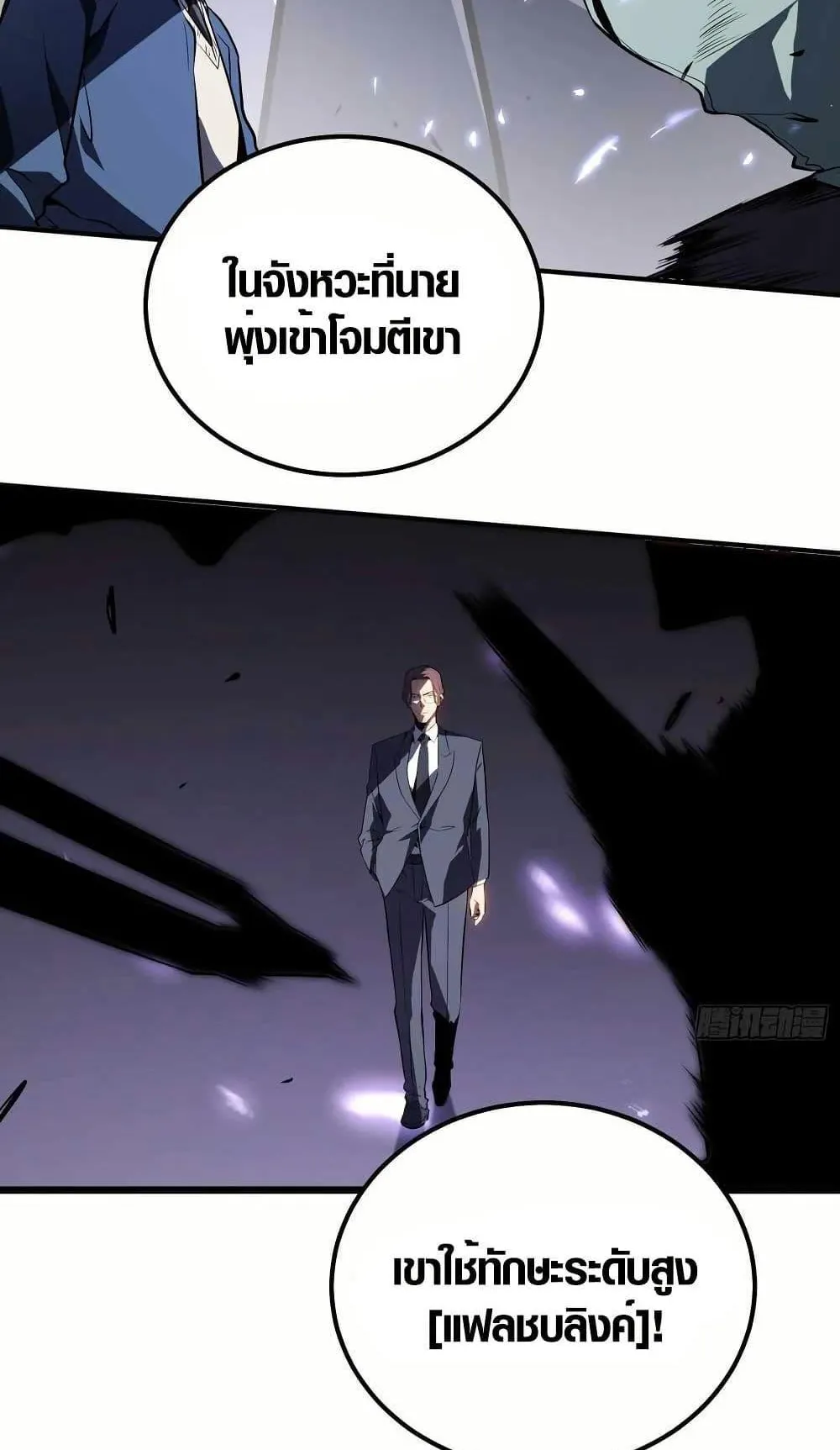 Full-Time Awakening ตอนที่ 4 หน้า 82