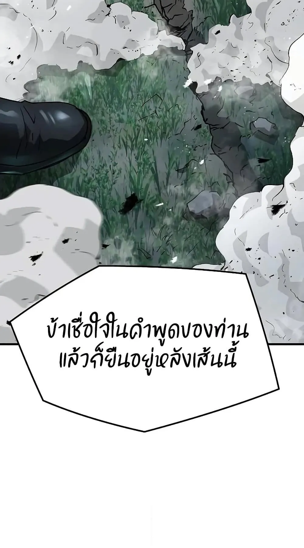 Absolute Regression ตอนที่ 30 หน้า 58