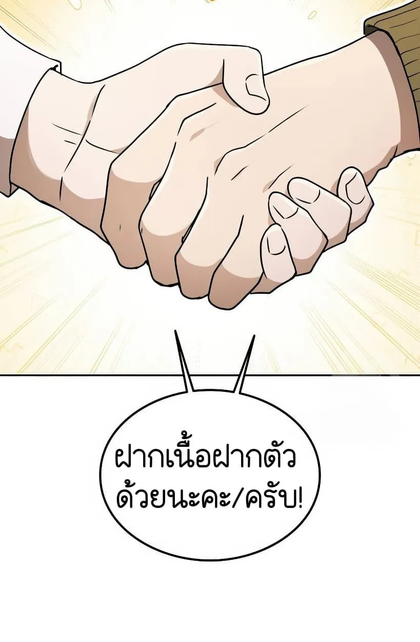 Shinsu Kindergarten ตอนที่ 14 หน้า 193