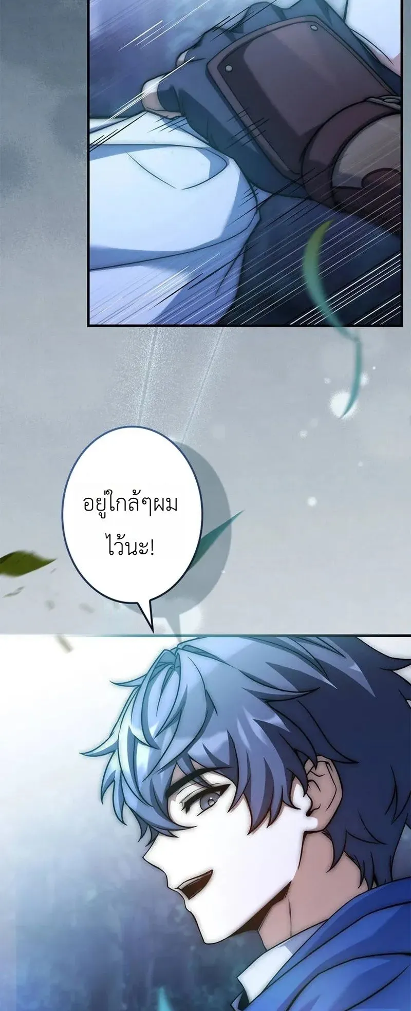 I Became a Wizard in a Medieval Fantasy World ตอนที่ 4 หน้า 22