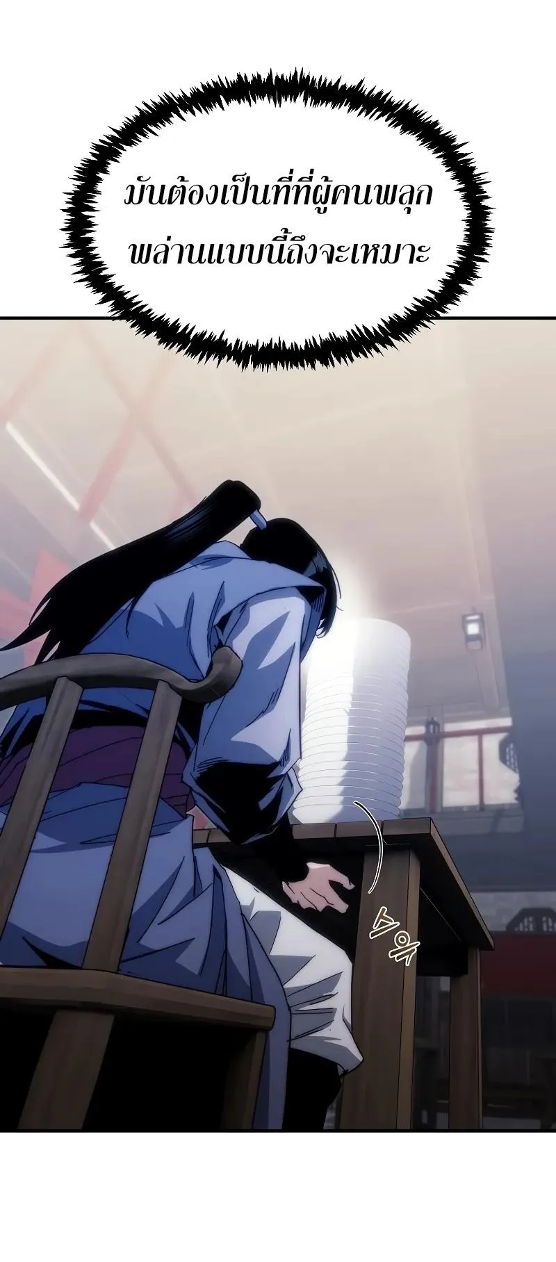 Legend of the Reincarnated Demon God ตอนที่ 4 หน้า 87