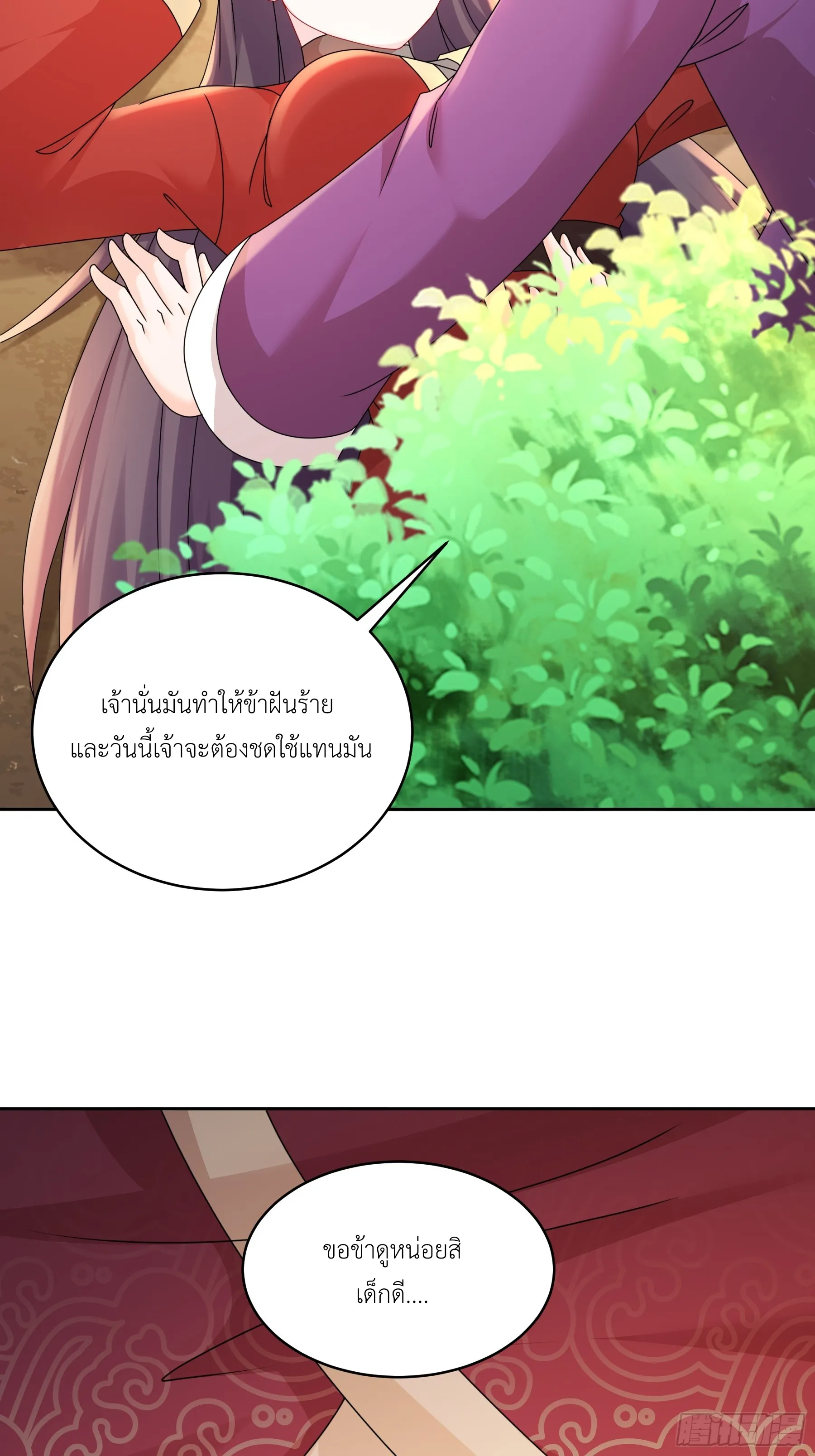 Starting With Seven Stunning Senior Sisters ตอนที่ 6 หน้า 28