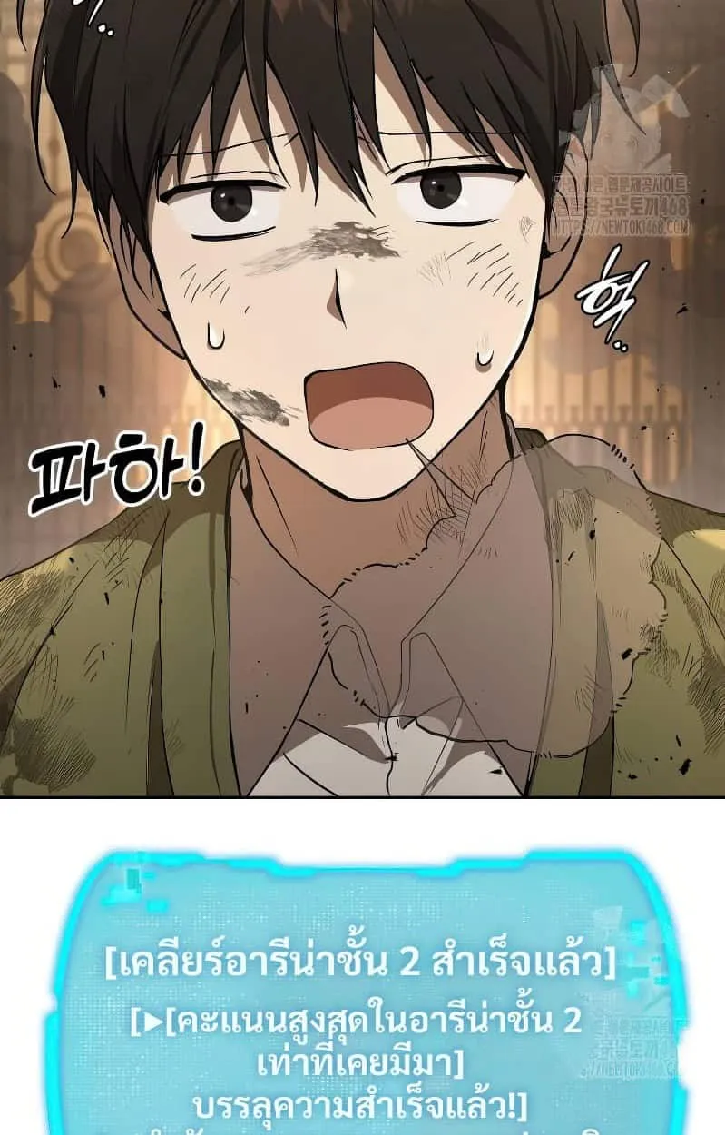 Shinsu Kindergarten ตอนที่ 17 หน้า 160