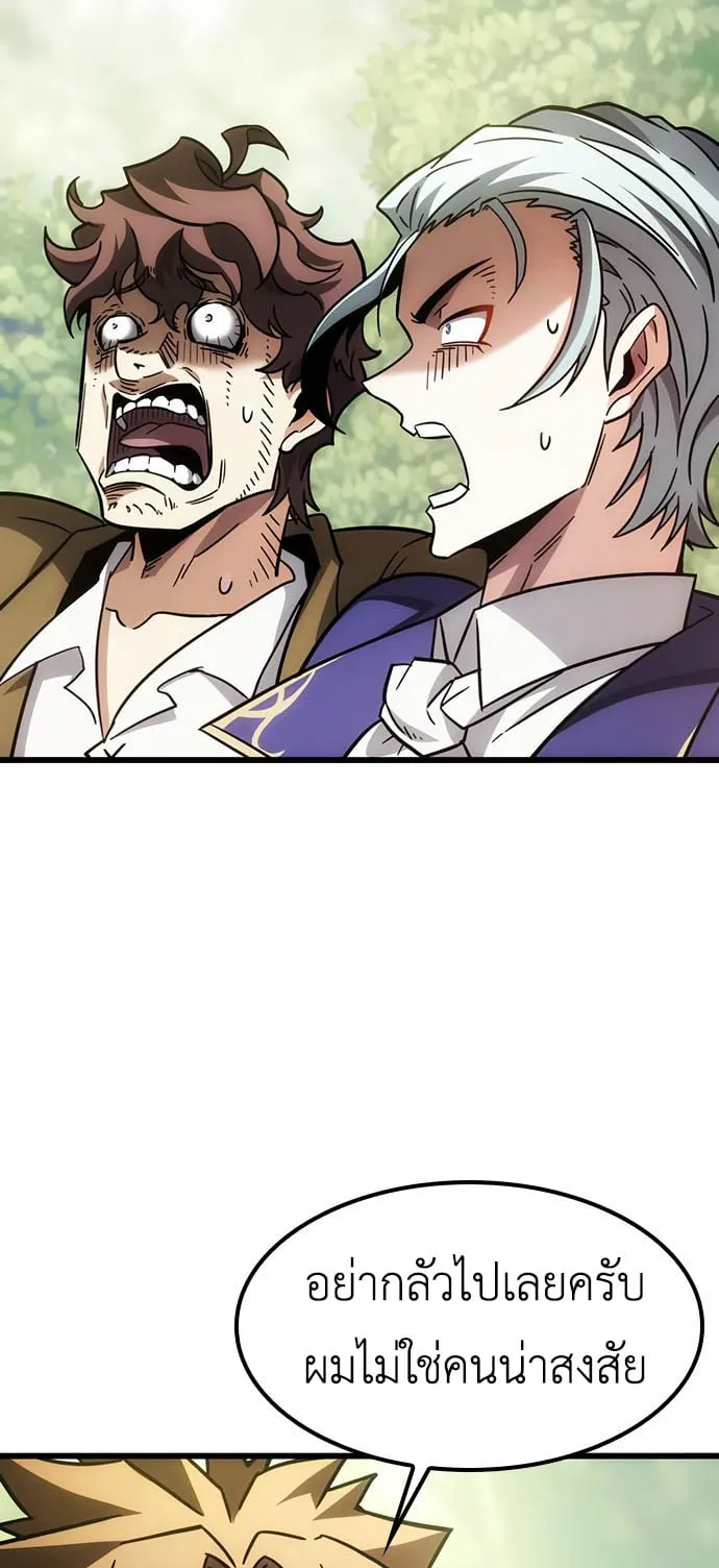 What a Bountiful Harvest, Demon Lord! ตอนที่ 2 หน้า 113