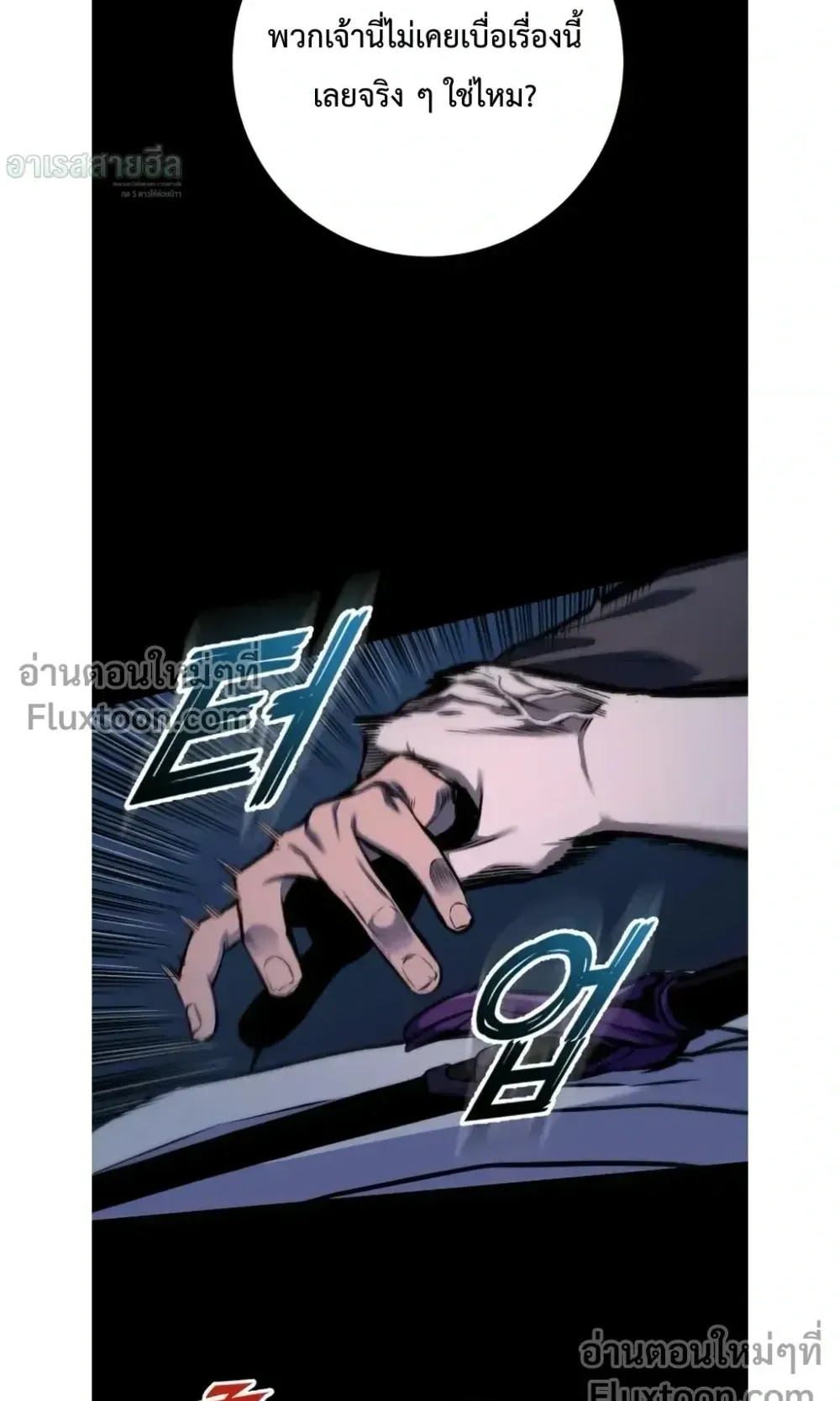 The Wandering Knight’s Survival Manual ตอนที่ 14 หน้า 57