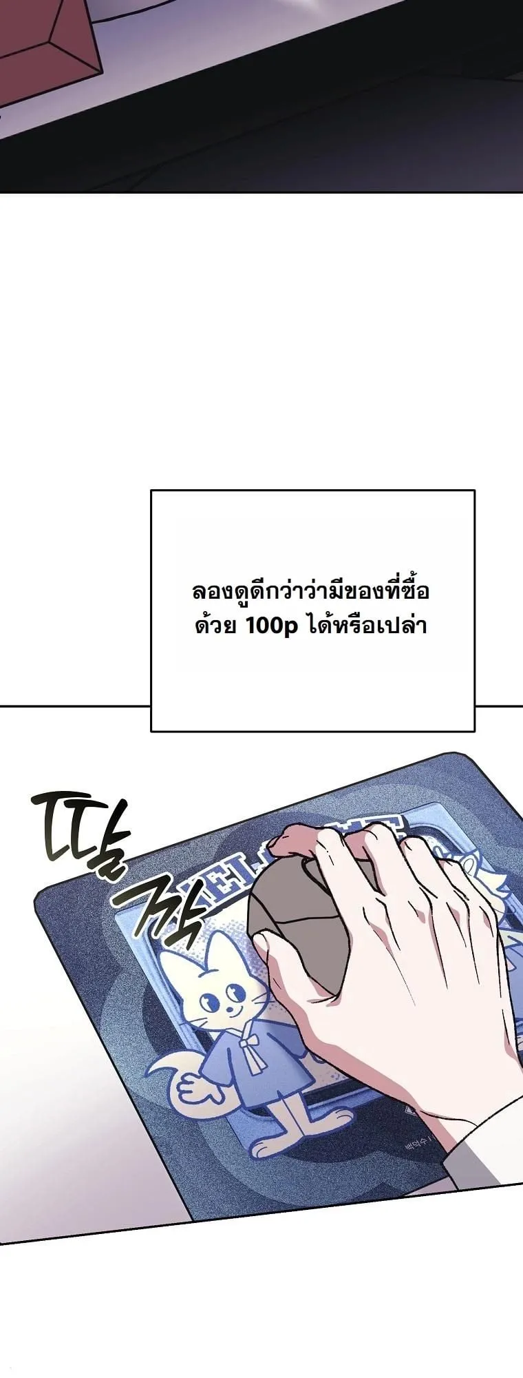 Got Dropped into a Ghost Story, Still Gotta Work ตอนที่ 10 หน้า 65