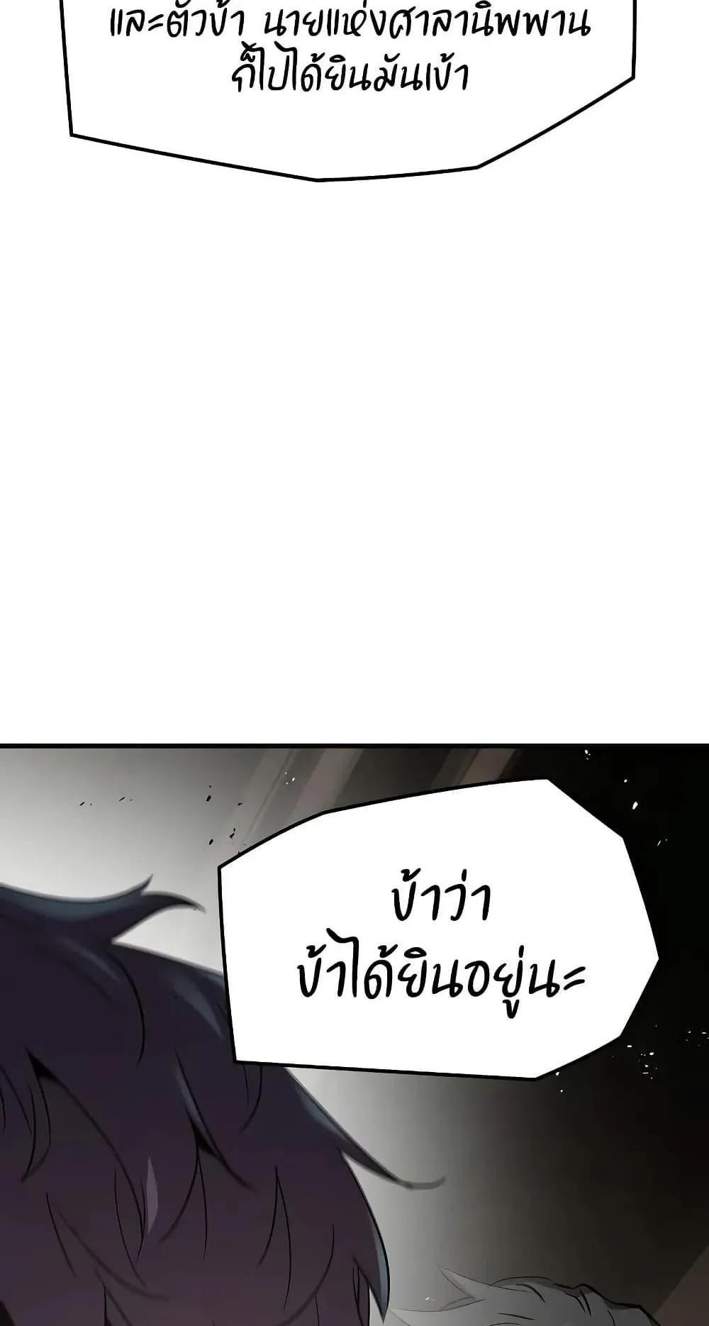 Absolute Regression ตอนที่ 24 หน้า 39