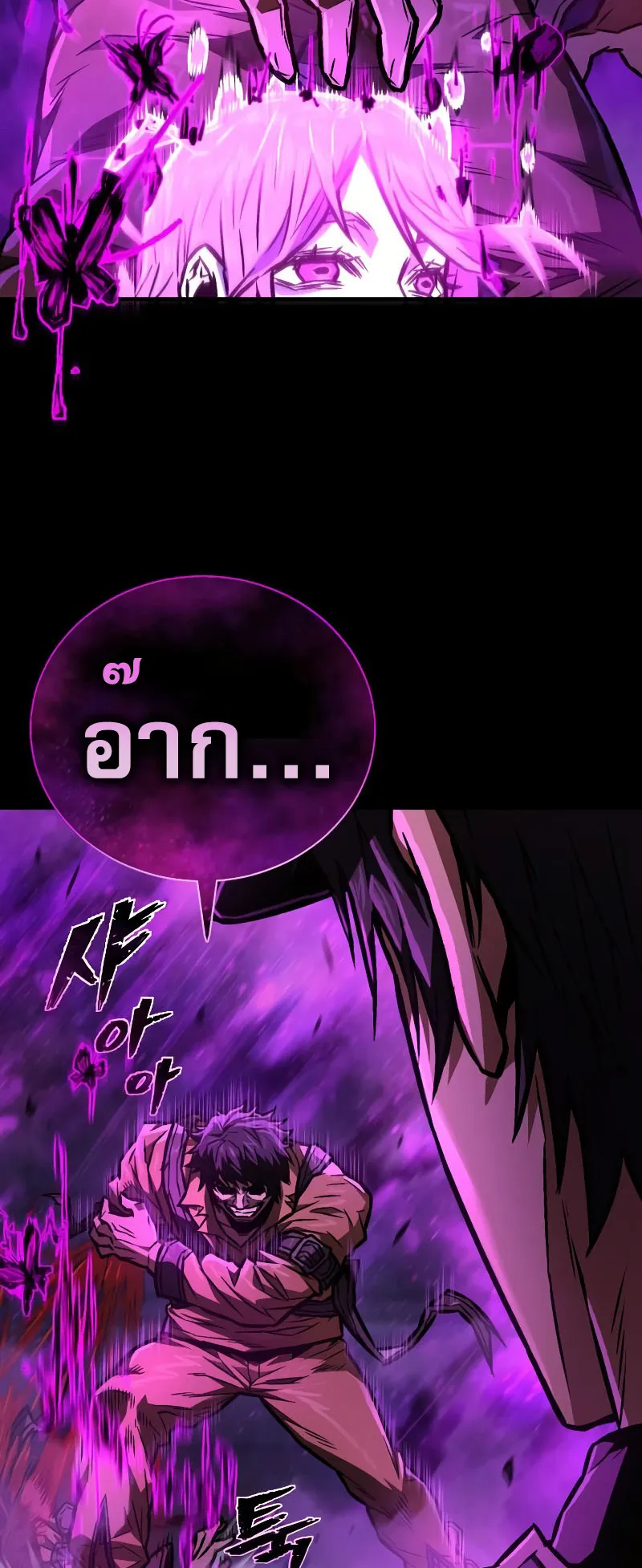 The Executioner ตอนที่ 3 หน้า 62