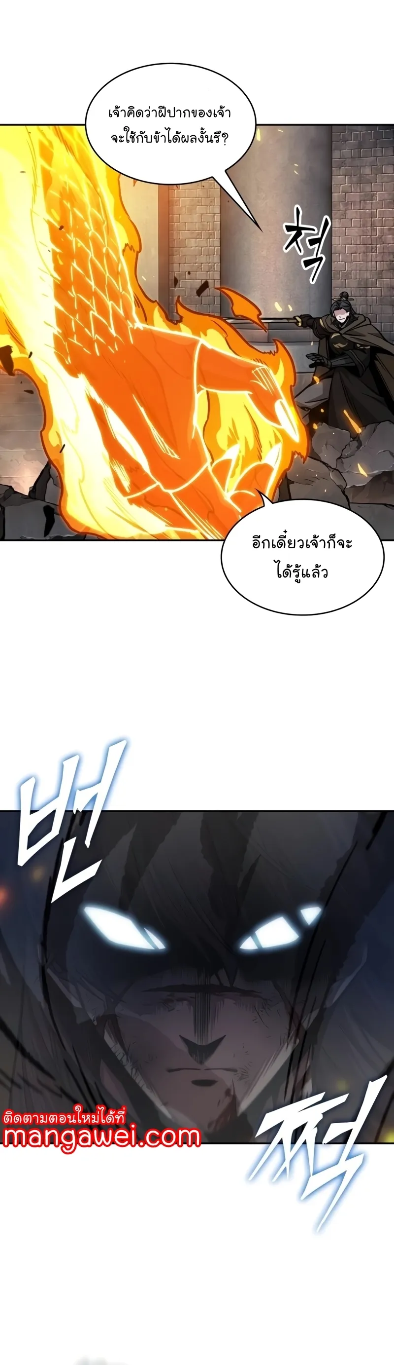 Nano Machine Chapter 203 หน้า 5