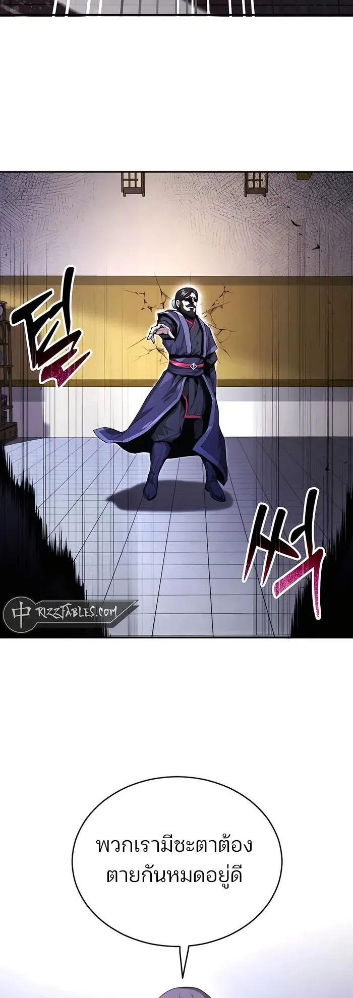 The Anxious Demon Cult Leader ตอนที่ 5 หน้า 42