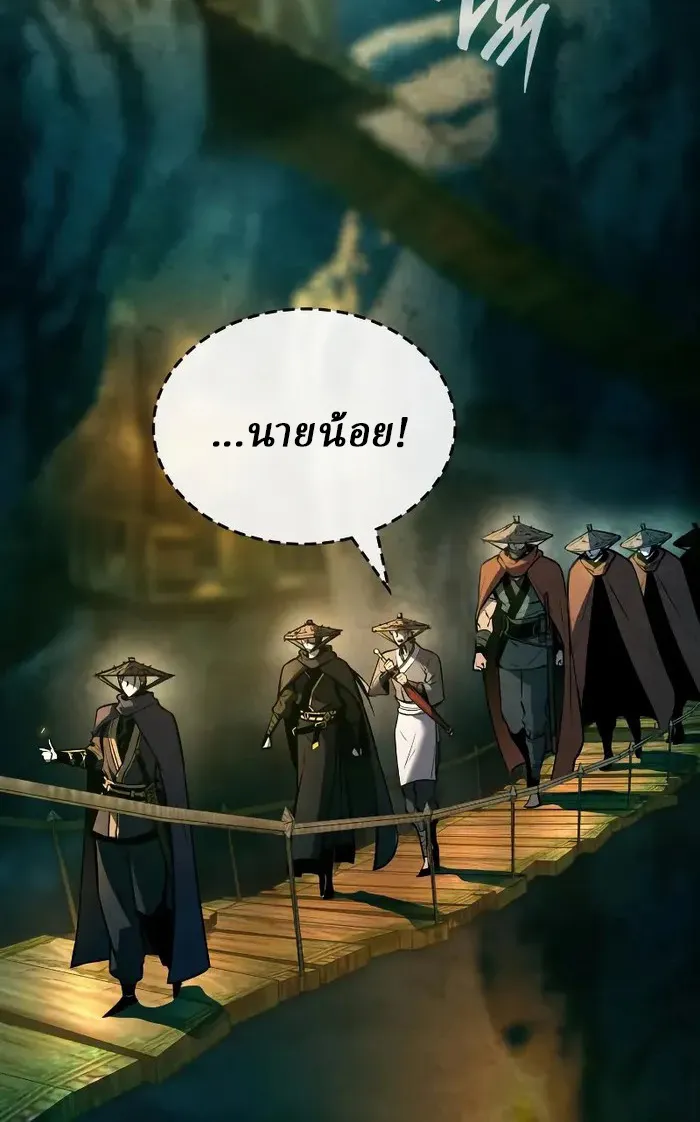 Rebirth of the Divine Demon ตอนที่ 3 หน้า 51