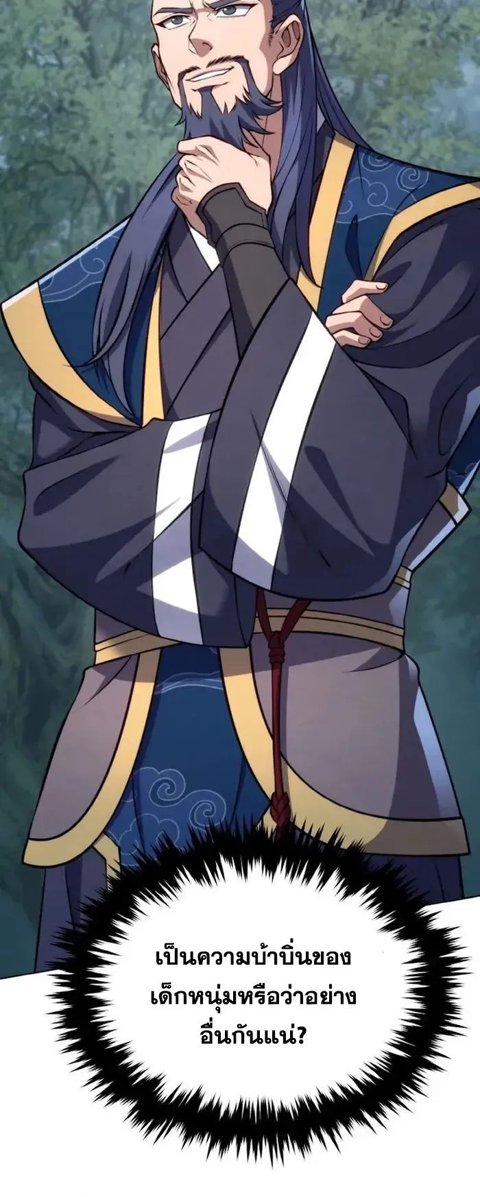 I Become the Youngest Disciple of the Martial Arts Leader ตอนที่ 2 หน้า 28