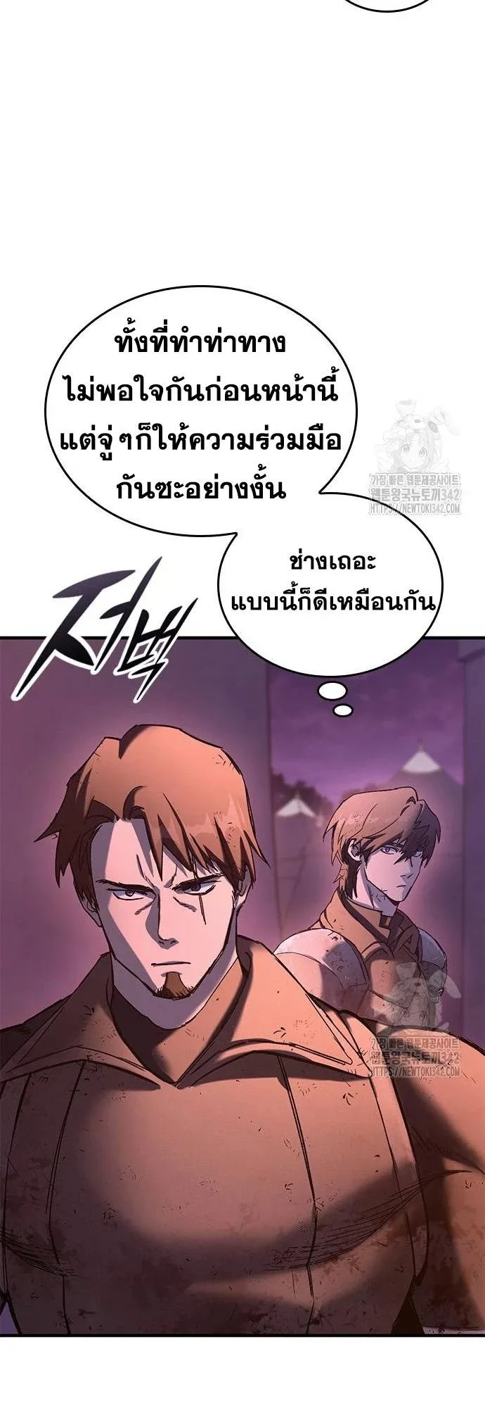 Eternally Regressing Knight ตอนที่ 13 หน้า 33