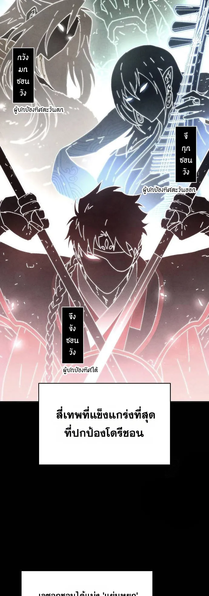 Reincarnated into a Cursed Game ตอนที่ 4 หน้า 14