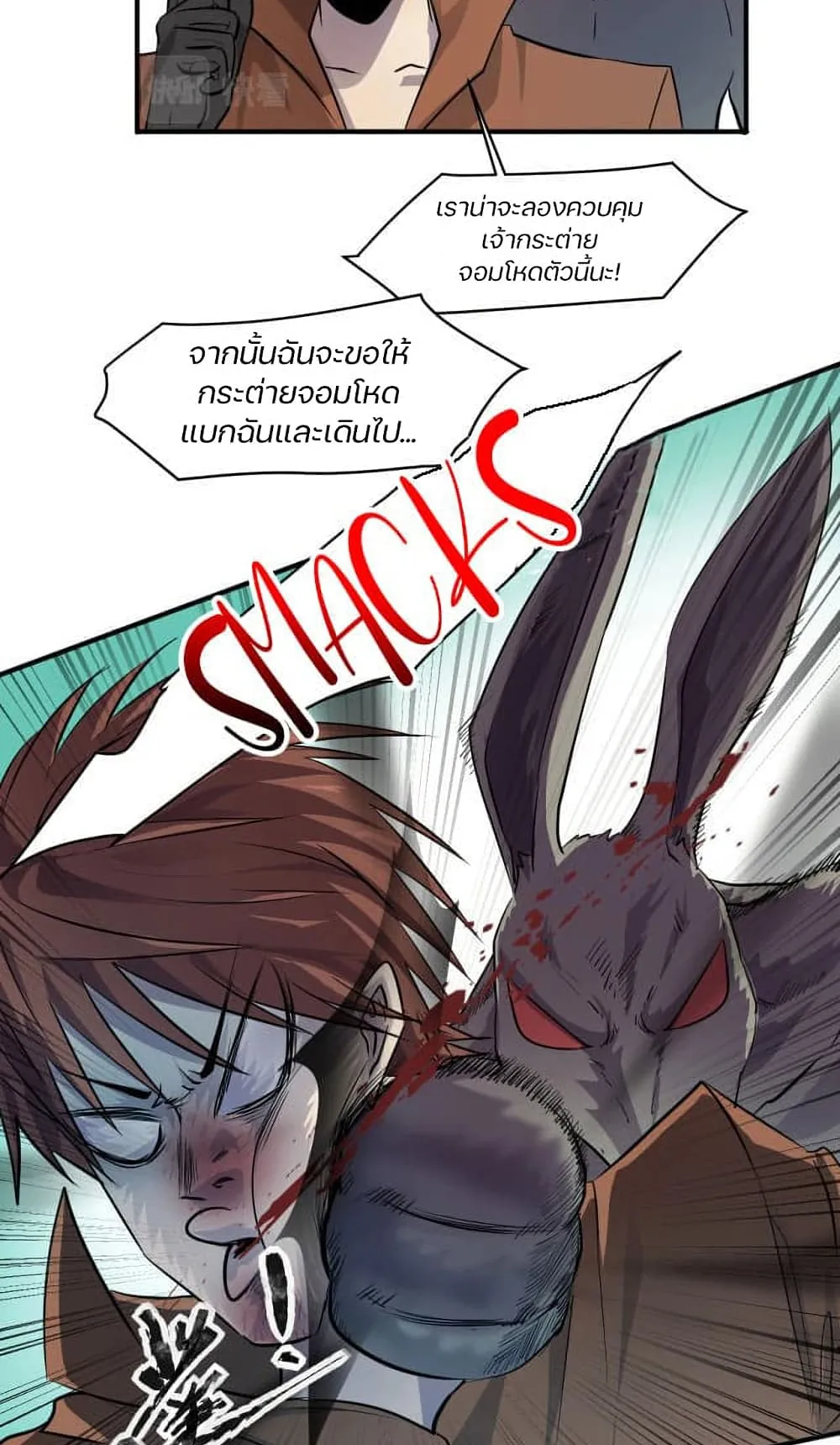 Sss Rank Lone Summoner ตอนที่ 3 หน้า 12