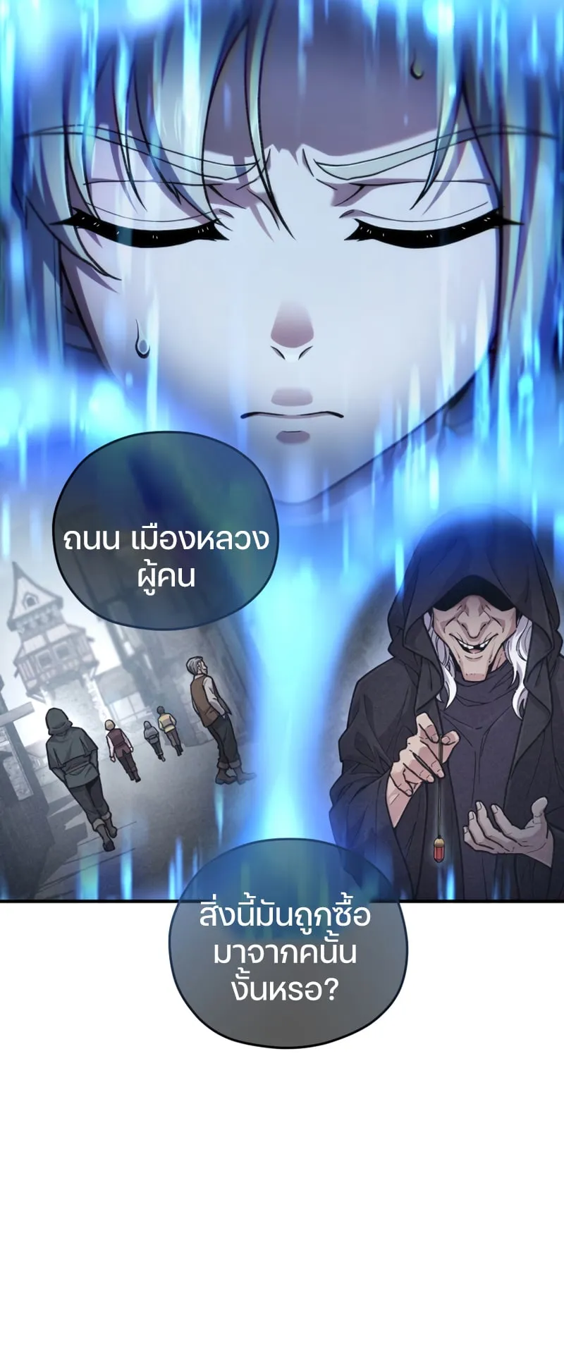 Damn Reincarnation ตอนที่ 15 หน้า 79