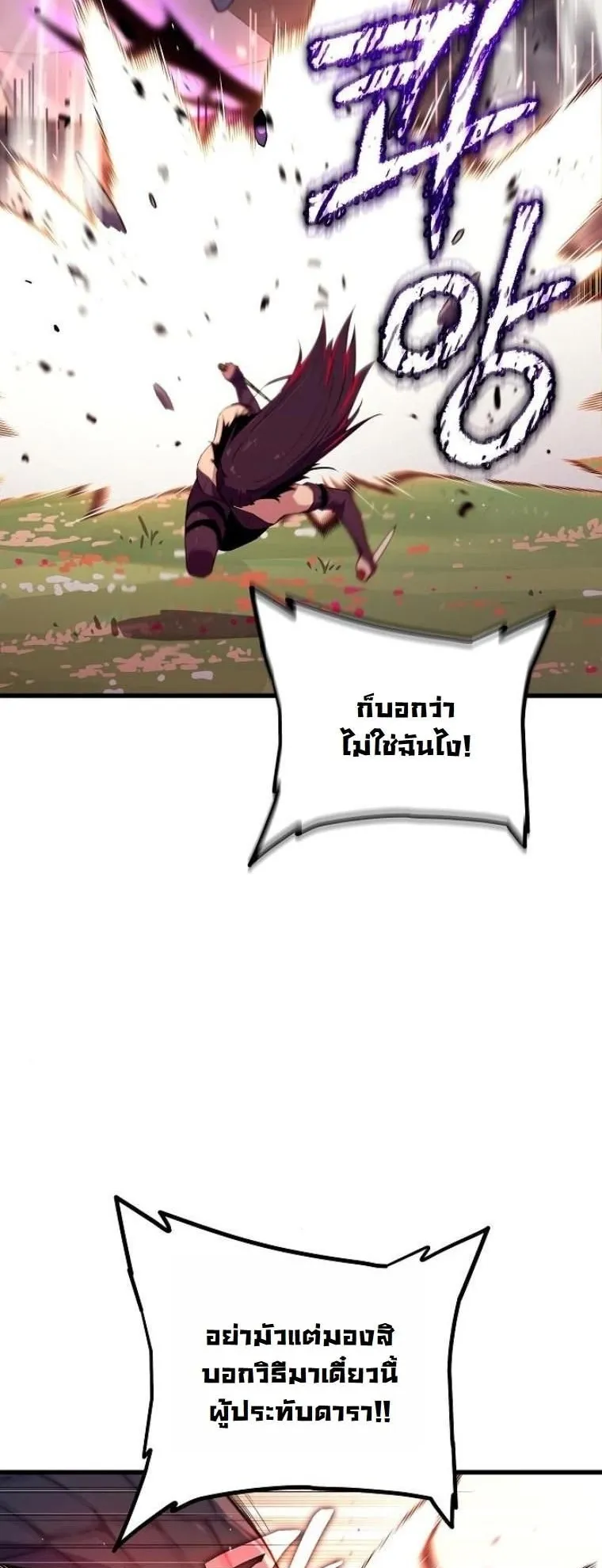 Starting With 13 Hidden Traits ตอนที่ 5 หน้า 18