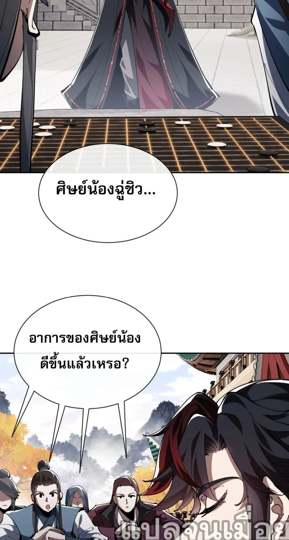 Devious Son of Heaven ตอนที่ 1 หน้า 66