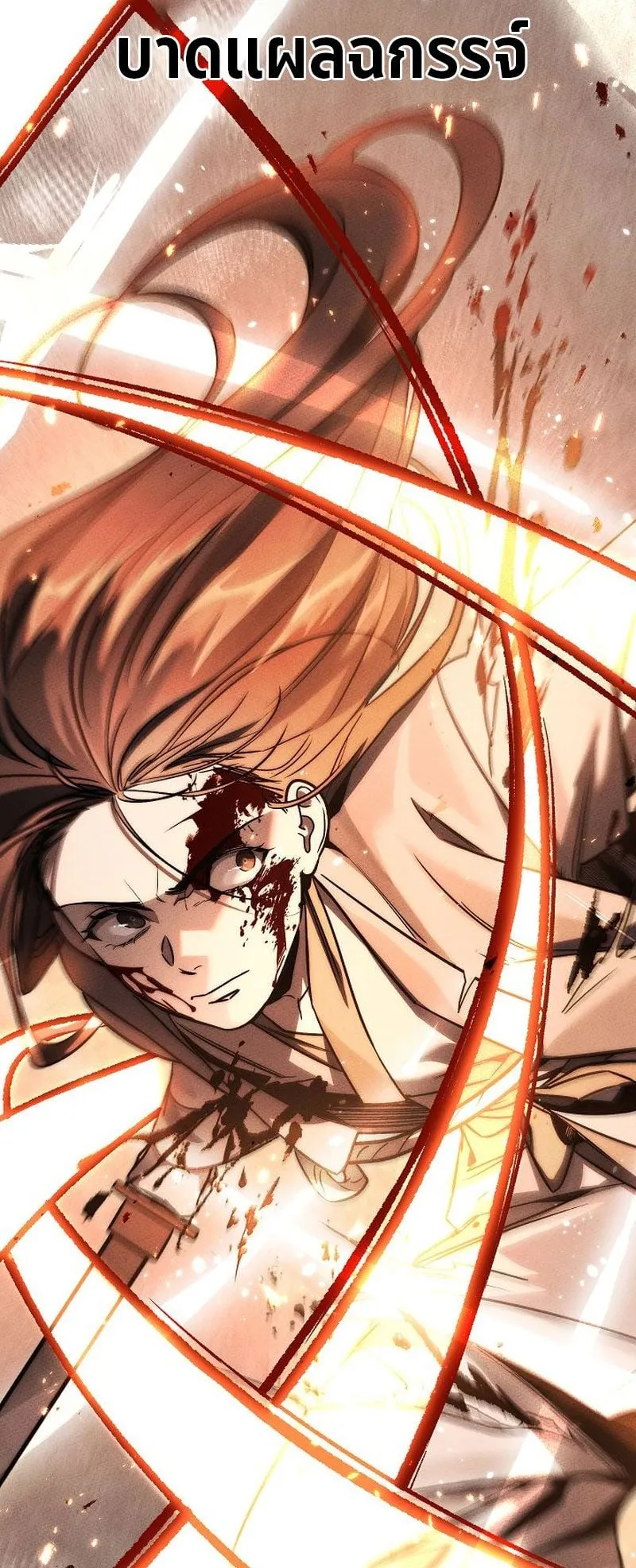 The Divine Demon’s Grand Ascension ตอนที่ 4 หน้า 23