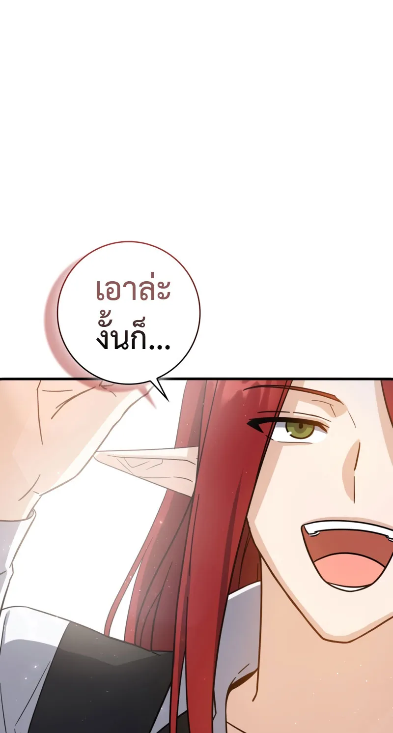 The Reincarnated Assassin Is a Swordmaster ตอนที่ 13 หน้า 57