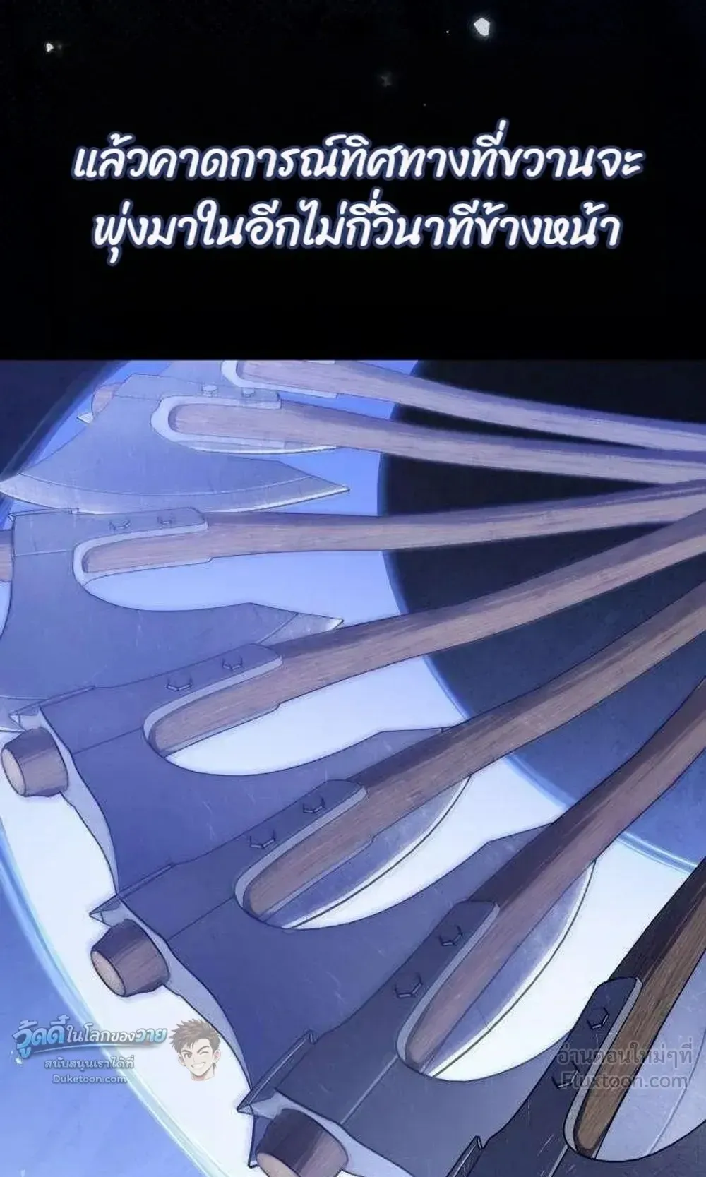 The Frontier Counts 10th-Class Outcast ตอนที่ 21 หน้า 55