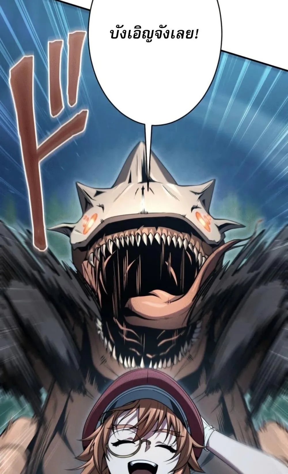 100 Million Years Later The Ultimate Weapon Return ตอนที่ 4 หน้า 143