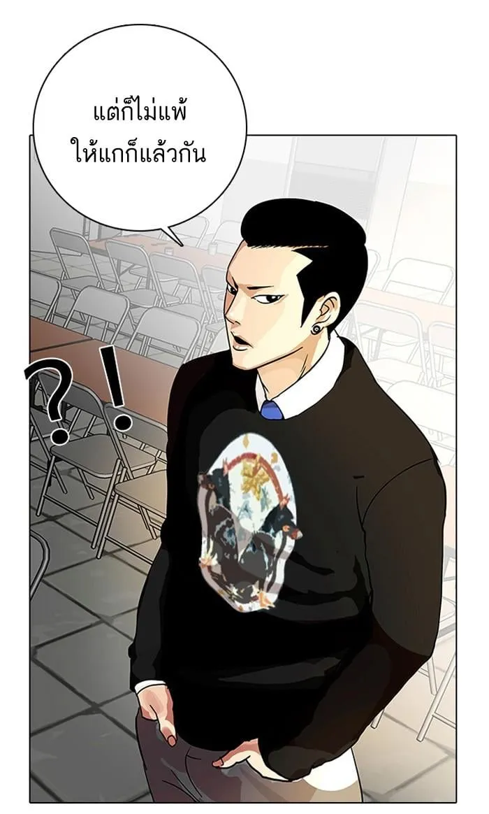 Lookism ตอนที่ 9 หน้า 47