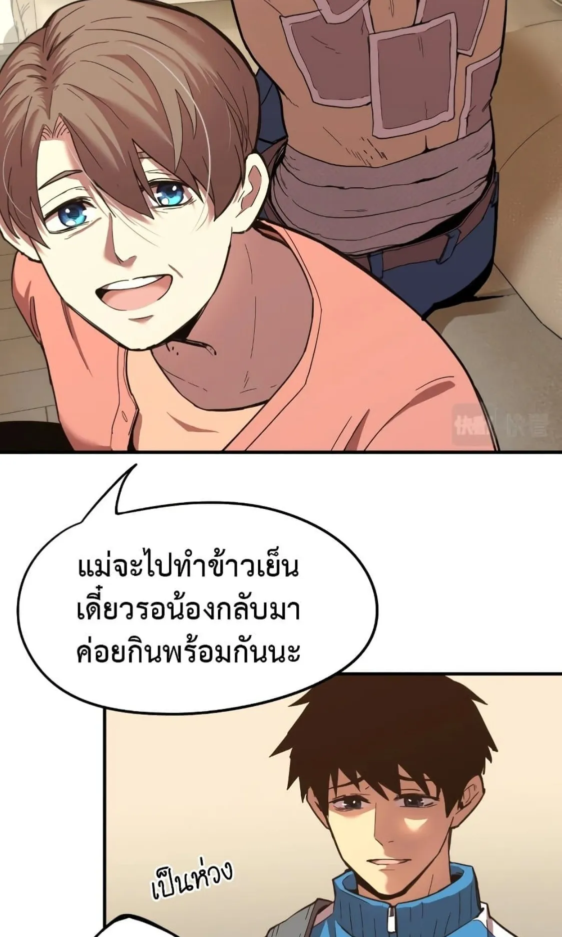 Logging 10000 Years into the Future ตอนที่ 1 หน้า 51