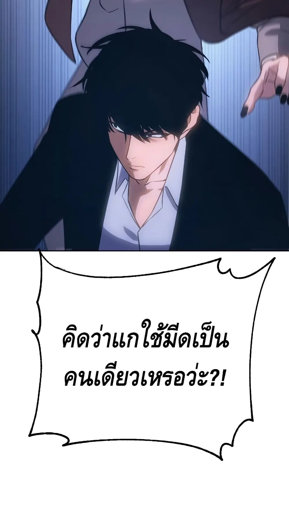 Baek XX ตอนที่ 5 หน้า 147