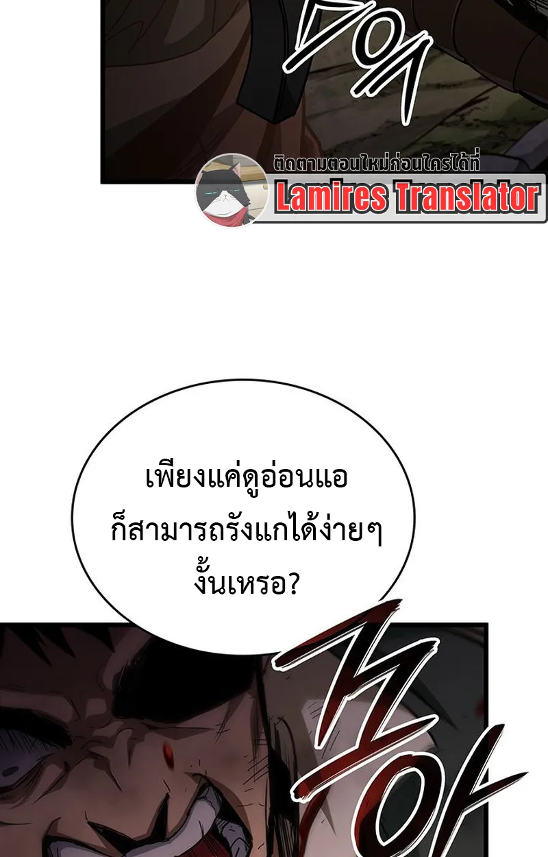 Crimson Reset ตอนที่ 4 หน้า 123