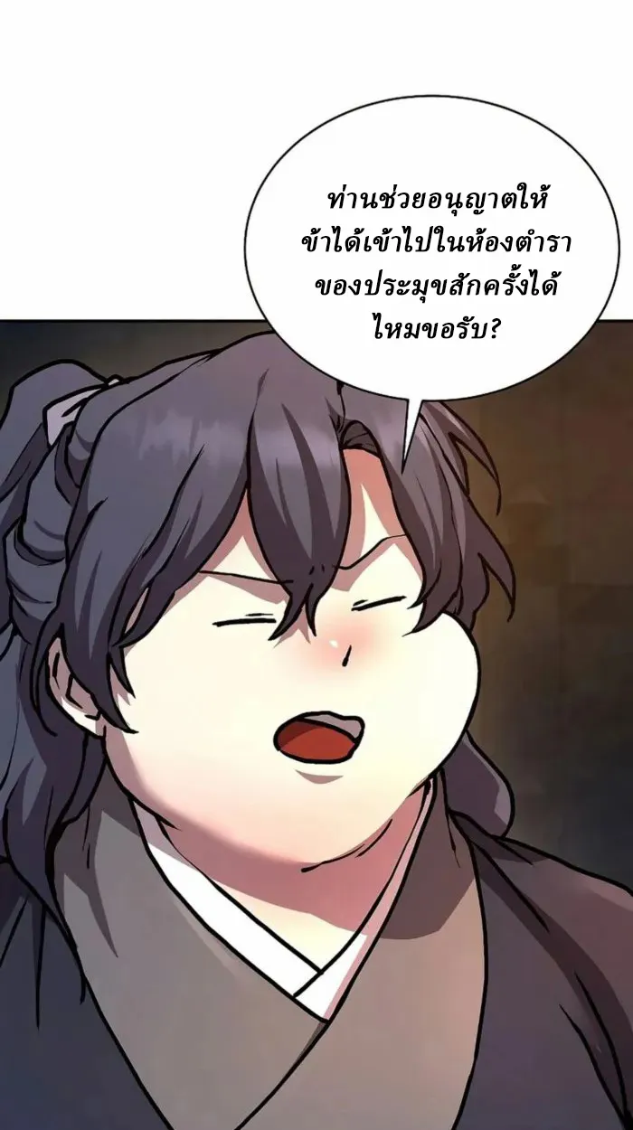 Reborn on the Demonic Cult Battlefield ตอนที่ 1 หน้า 117
