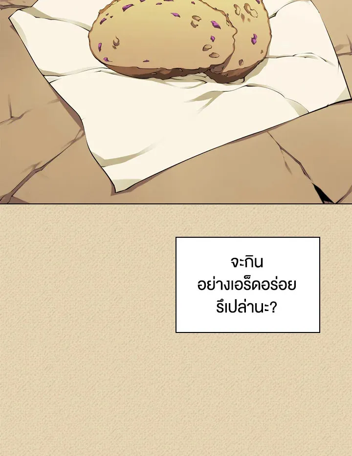 Overgeared ตอนที่ 122 หน้า 101