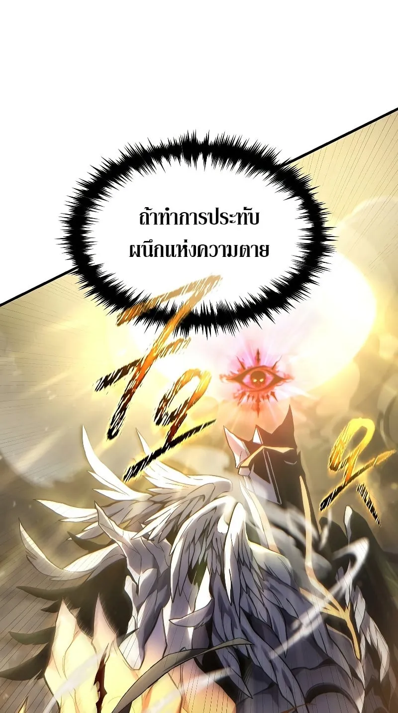 The Max-Level Player 100th Regression ตอนที่ 0 หน้า 40