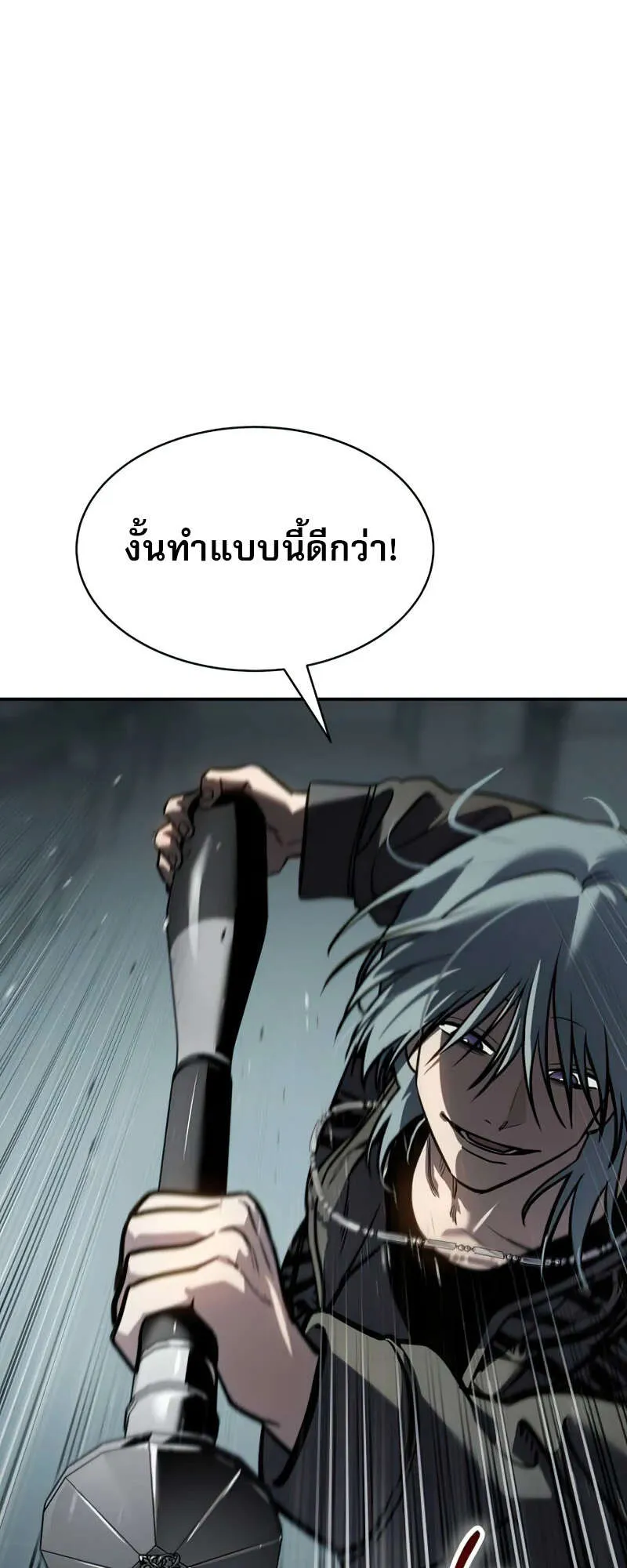 Laws of The Good Child ตอนที่ 15 หน้า 38