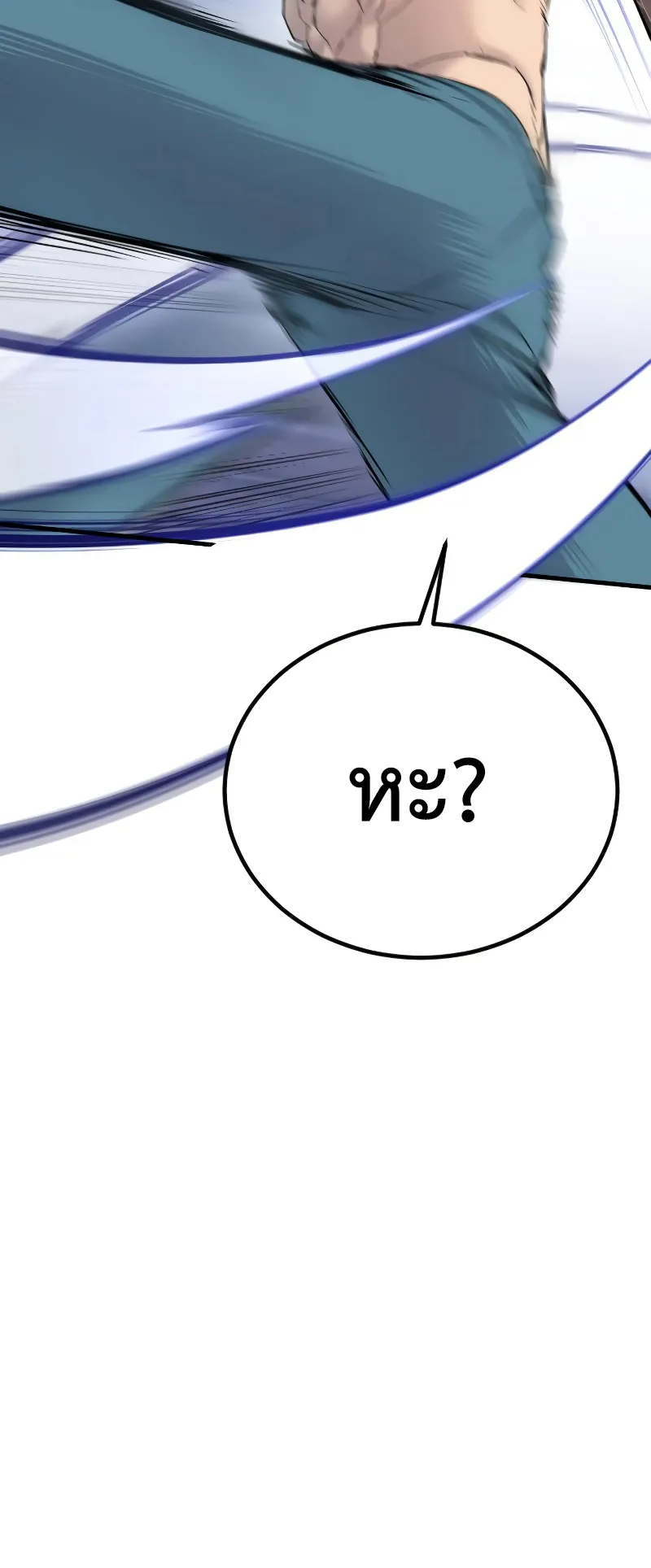 Juvenile Offender ตอนที่ 3 หน้า 96