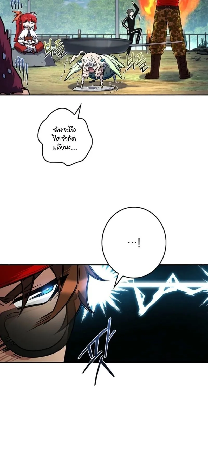 Only I Have an EX-Grade Summon ตอนที่ 15 หน้า 45