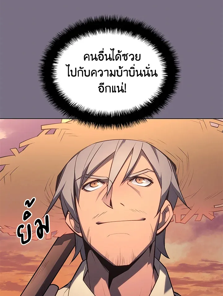 Overgeared ตอนที่ 134 หน้า 44