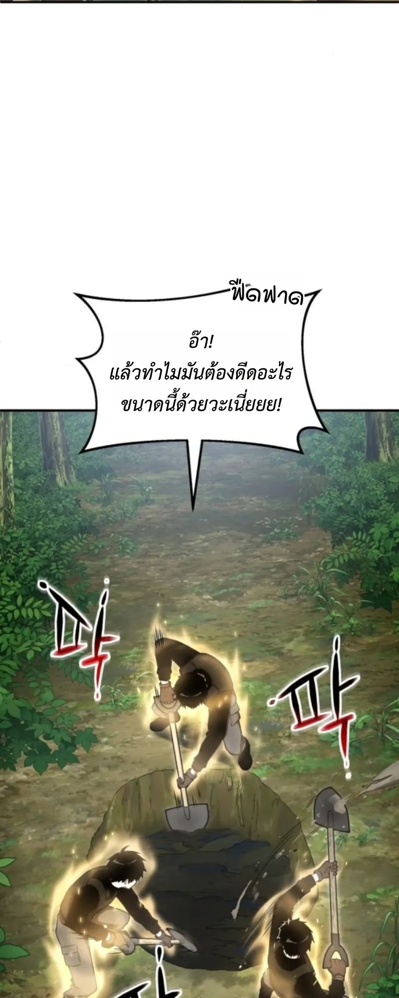 Apocalypse Veteran ตอนที่ 9 หน้า 4