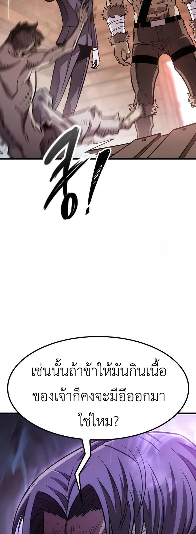 What a Bountiful Harvest, Demon Lord! ตอนที่ 3 หน้า 20