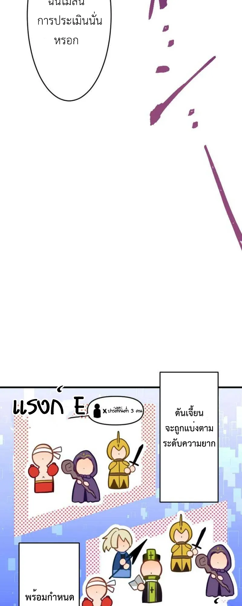 The Akashic Record Which Only I Can Read ตอนที่ 5 หน้า 41