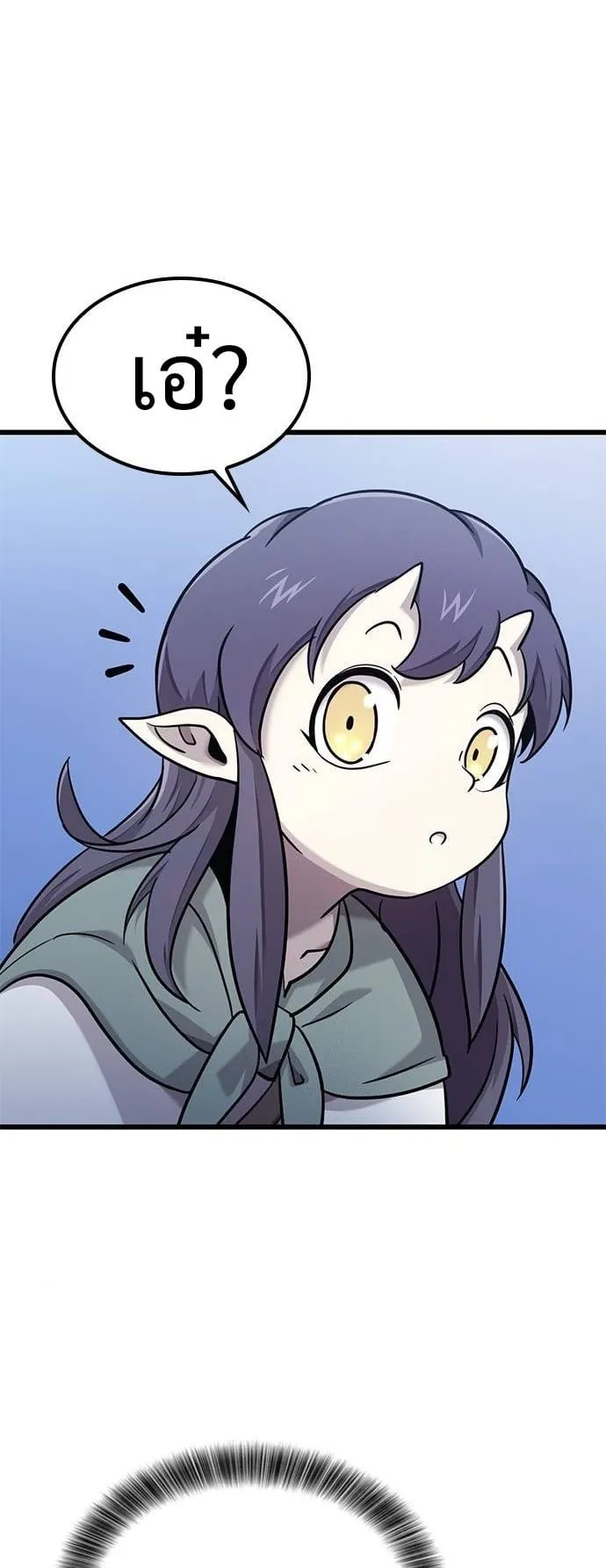 What a Bountiful Harvest, Demon Lord! ตอนที่ 20 หน้า 54