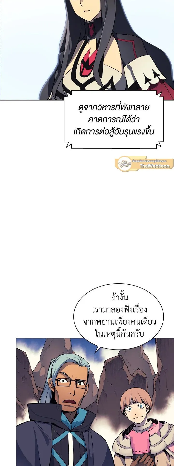 Overgeared ตอนที่ 7 หน้า 39
