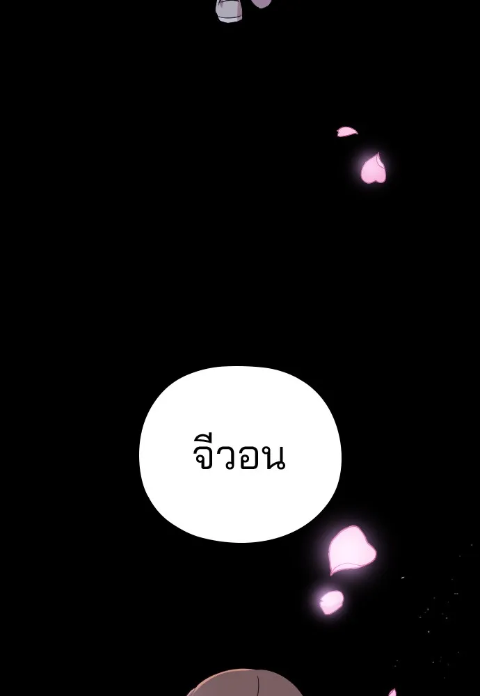 Marry My Husband ตอนที่ 1 หน้า 134