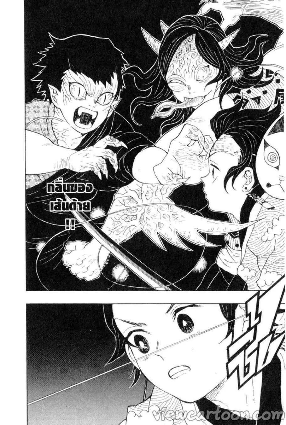 Kimetsu no yaiba ตอนที่ 6 หน้า 12