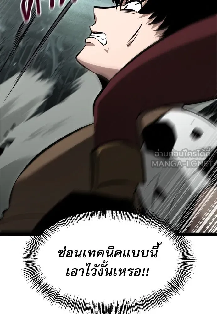 Level 999 Goblin ตอนที่ 5 หน้า 150